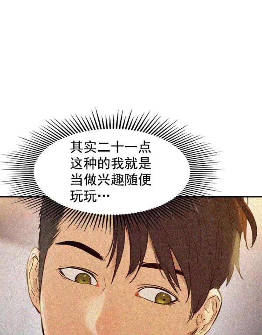 实力至上校园第二季 第10话