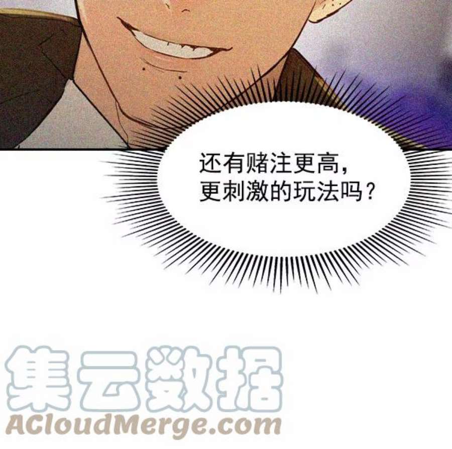 实力至上校园第二季 第10话