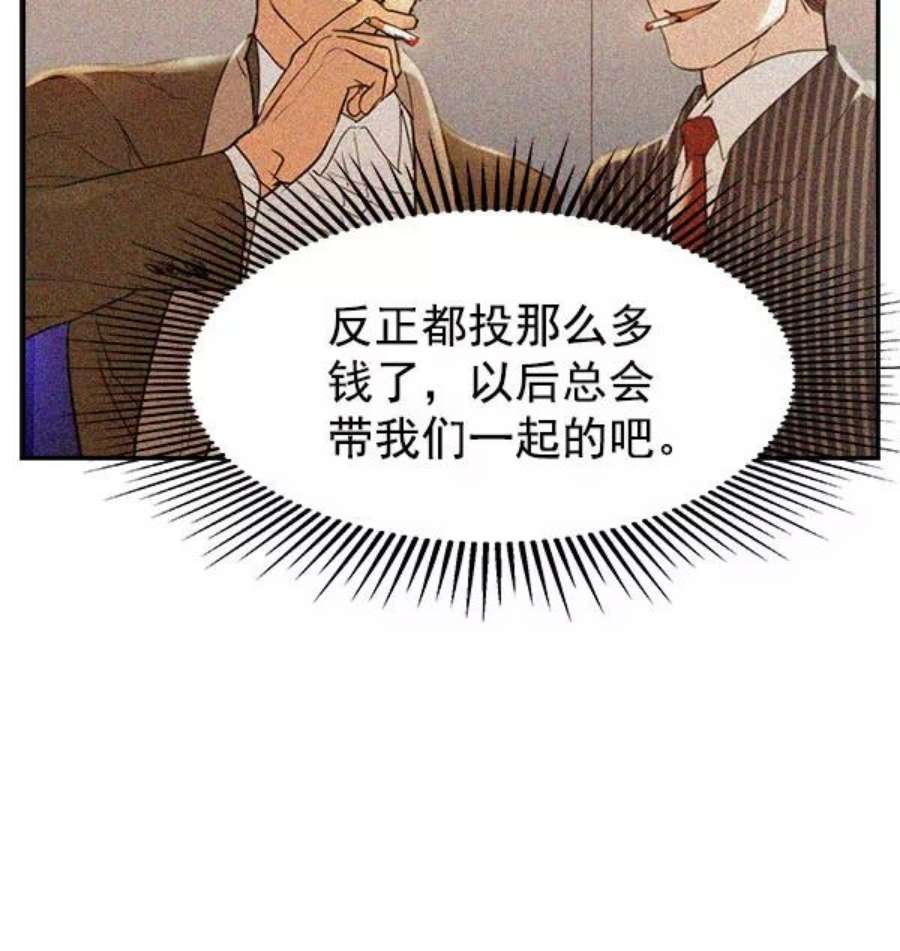实力至上校园第二季 第10话