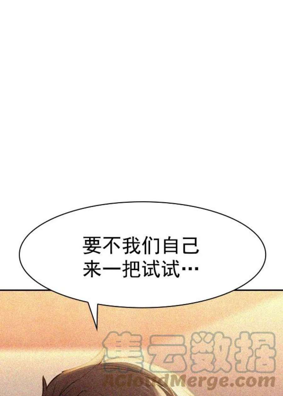 实力至上校园第二季 第10话