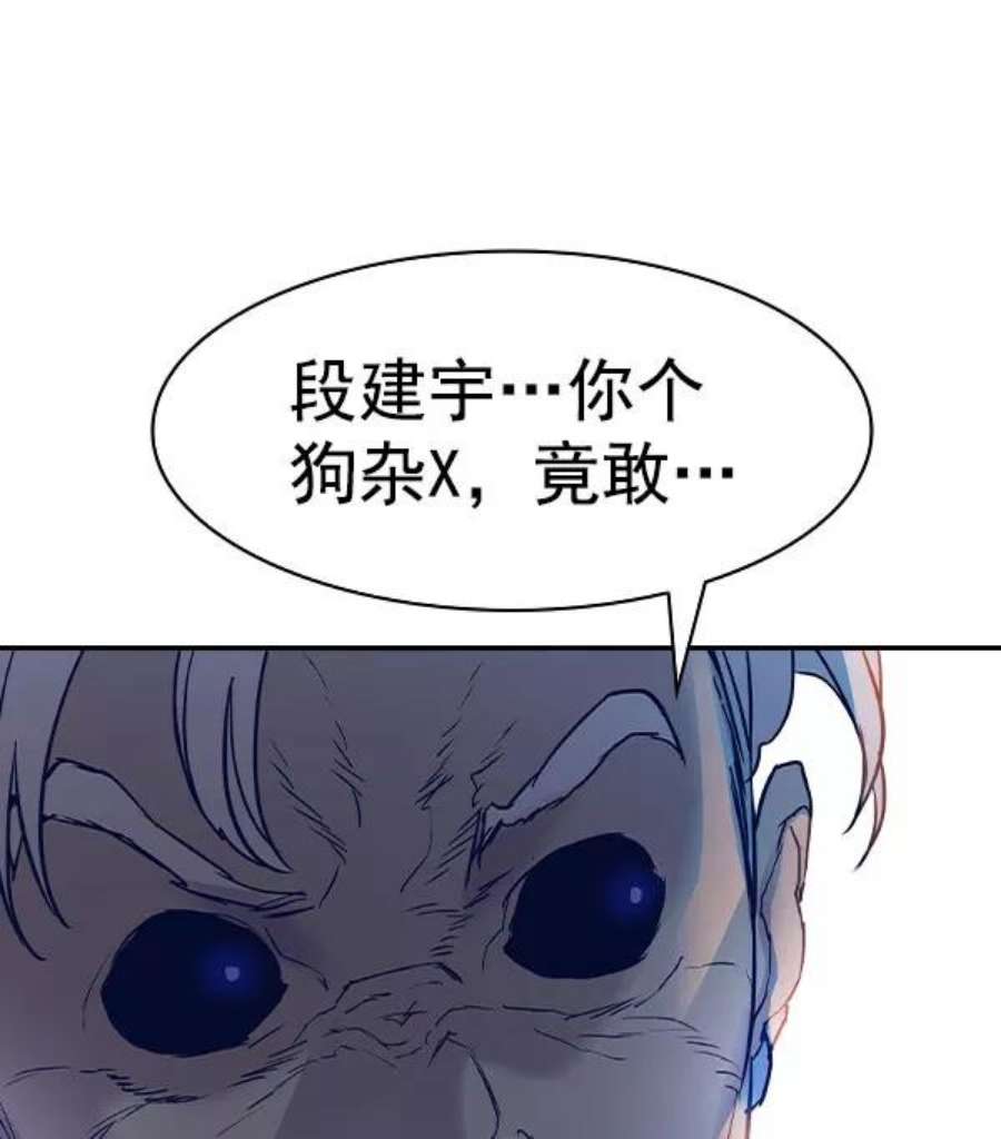 实力至上校园第二季 第10话