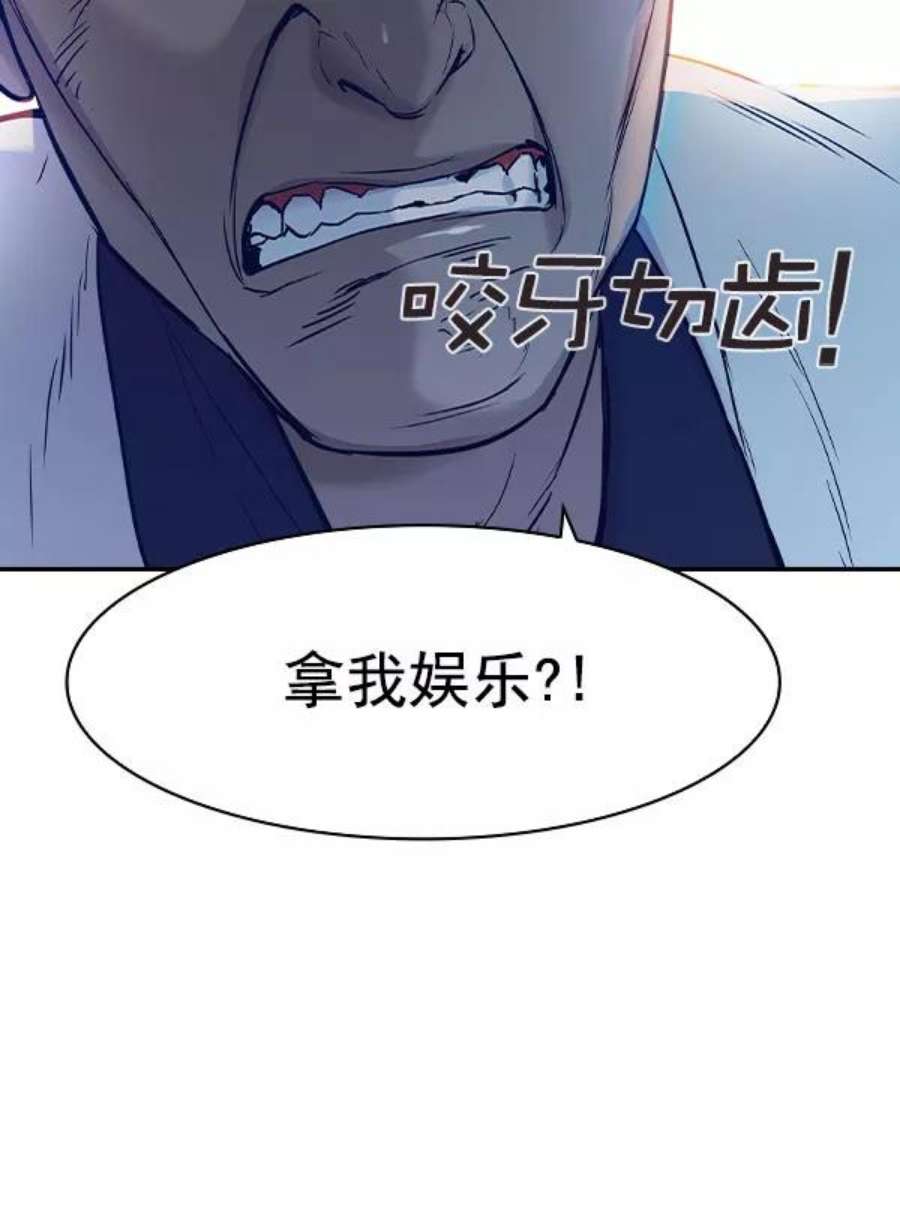 实力至上校园第二季 第10话