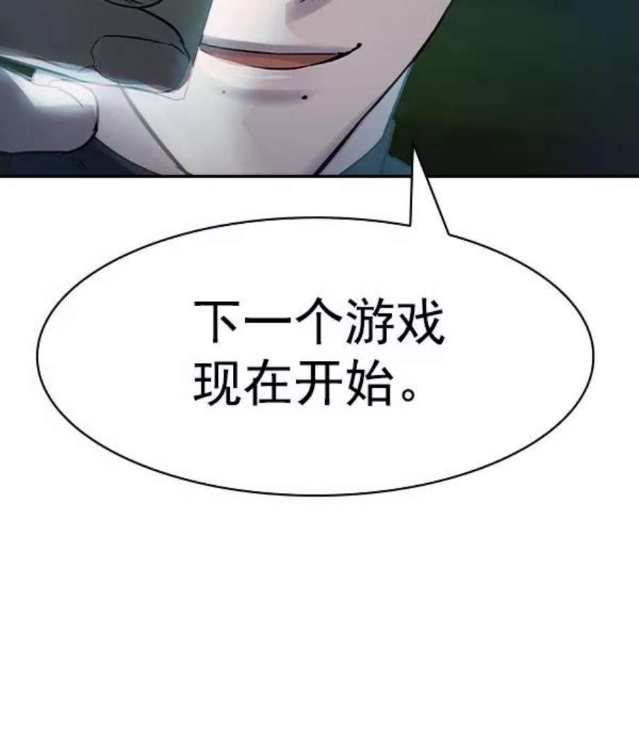 实力至上校园第二季 第10话