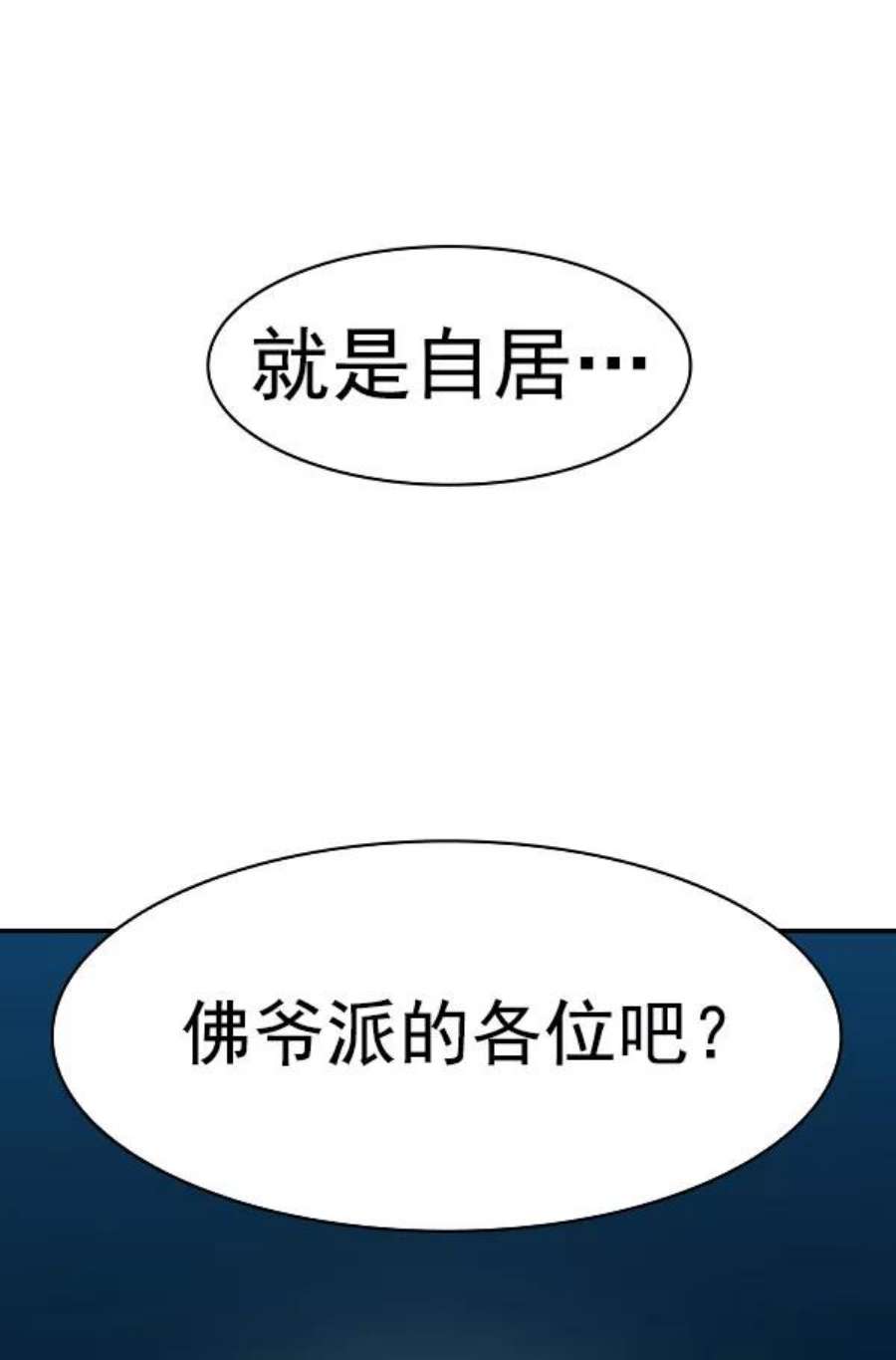 实力至上校园第二季 第10话