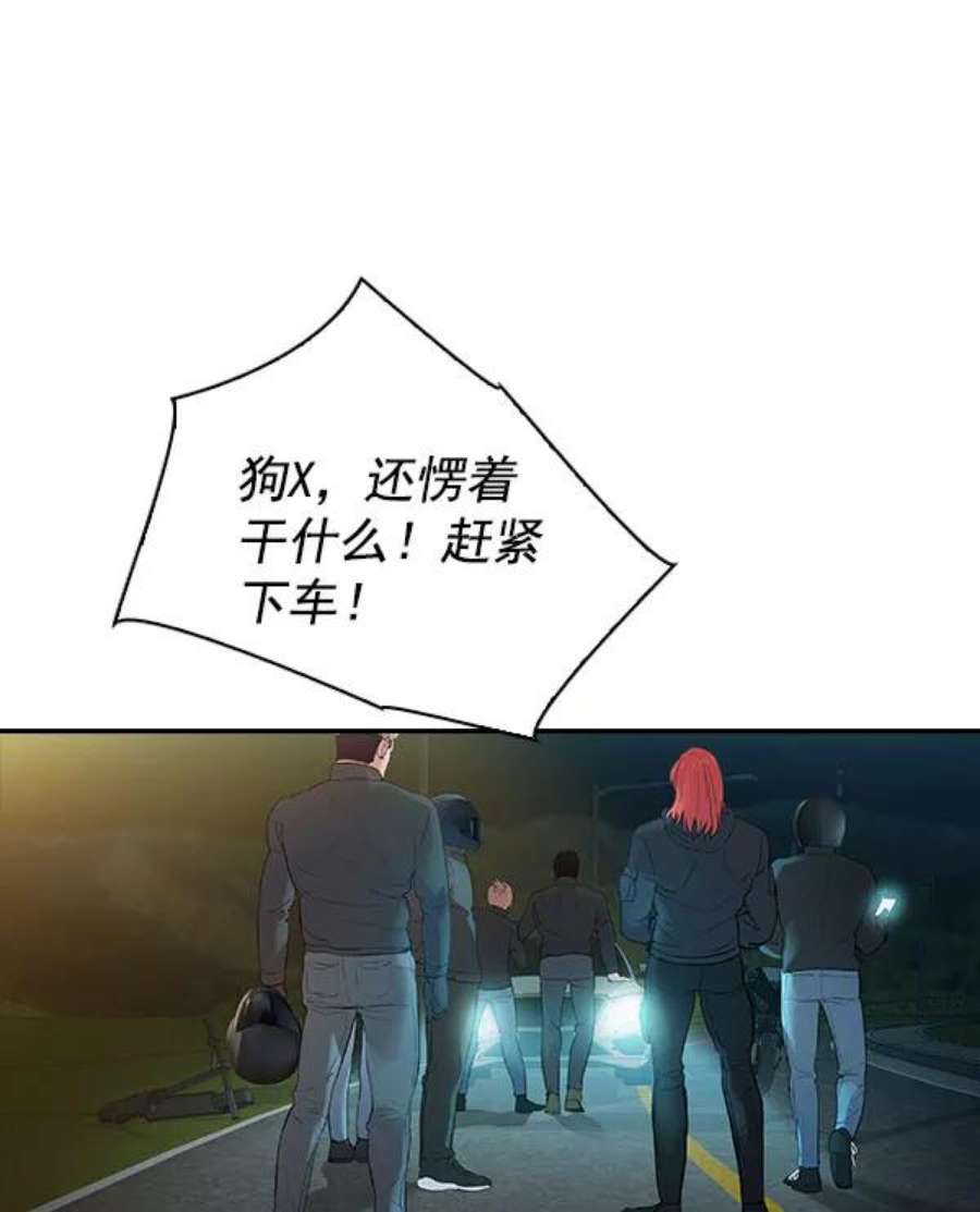 实力至上校园第二季 第10话