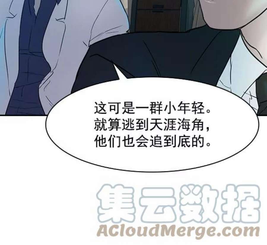 实力至上校园第二季 第10话