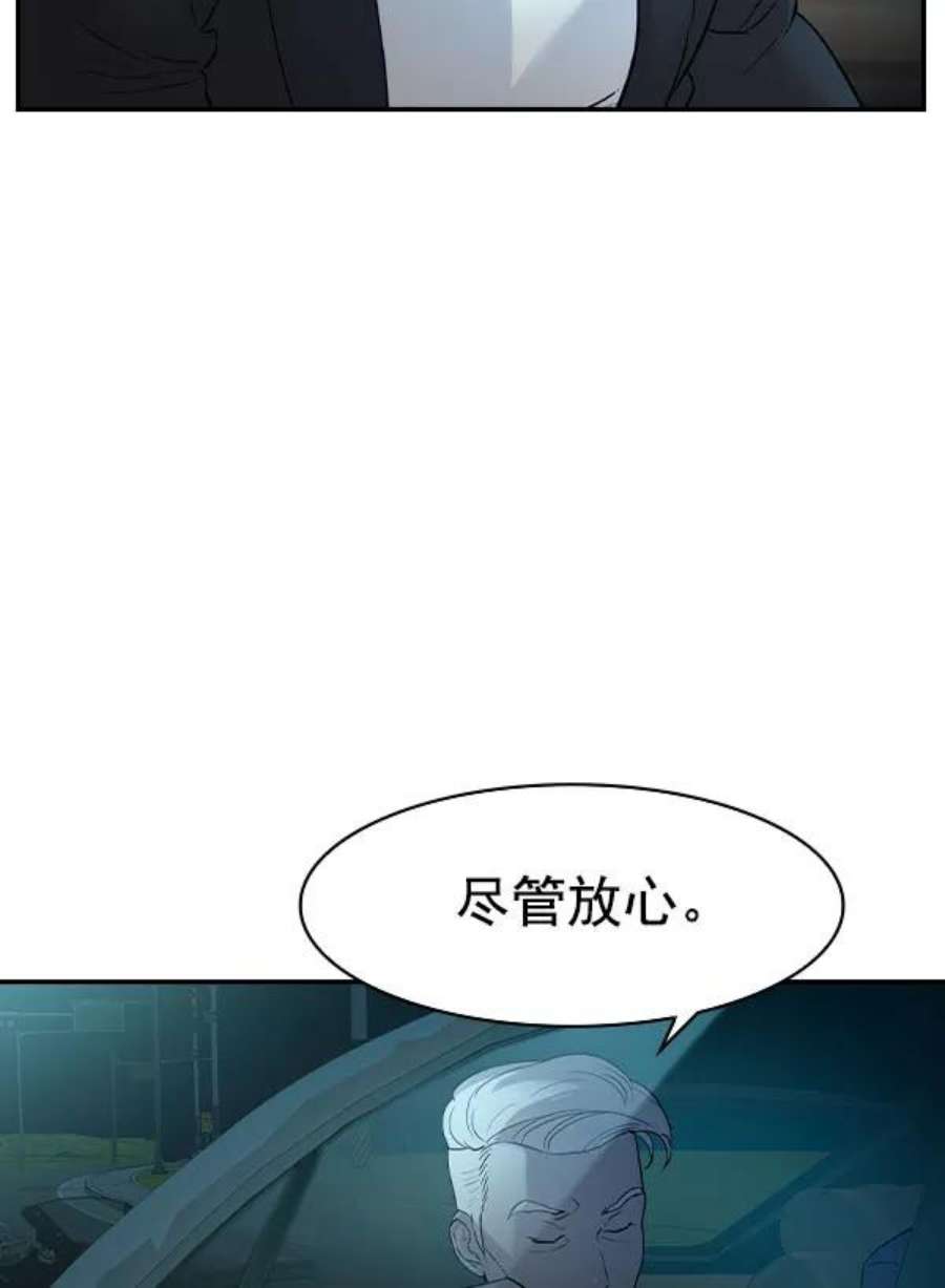 实力至上校园第二季 第10话