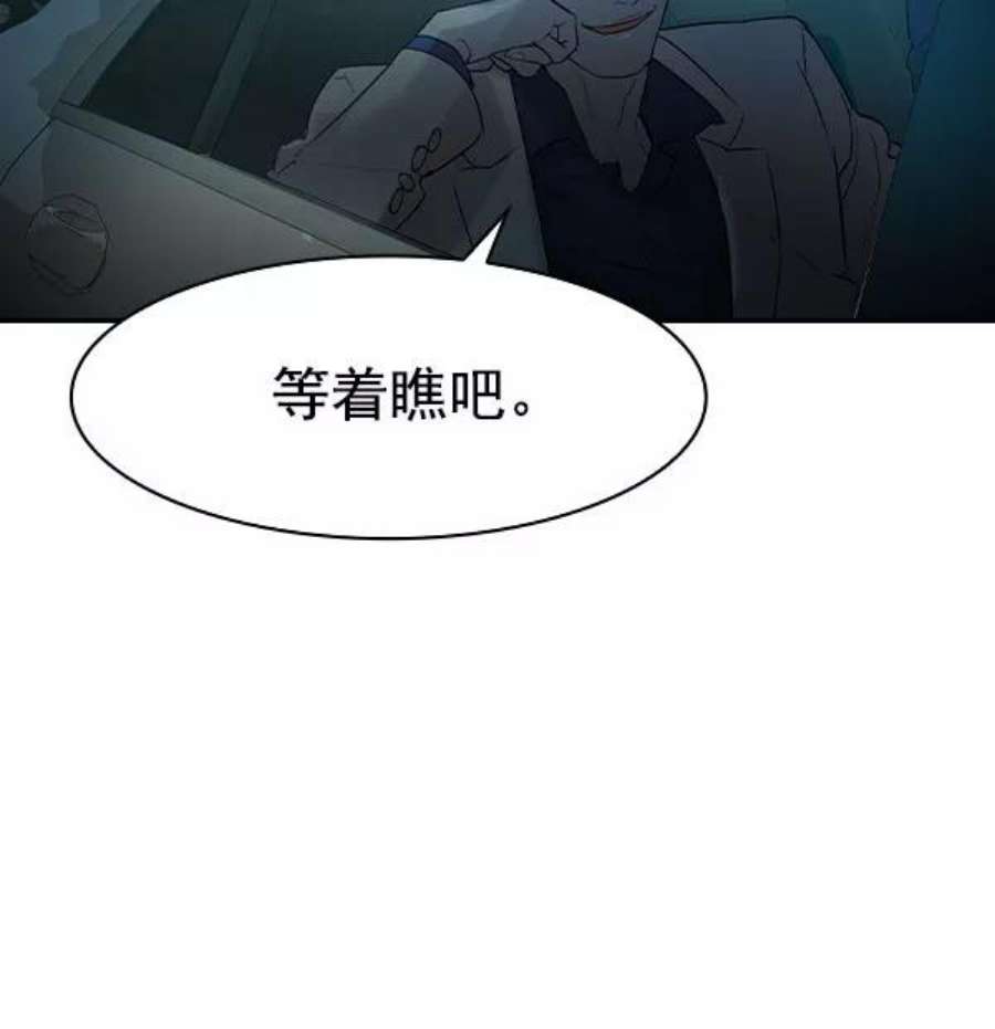 实力至上校园第二季 第10话