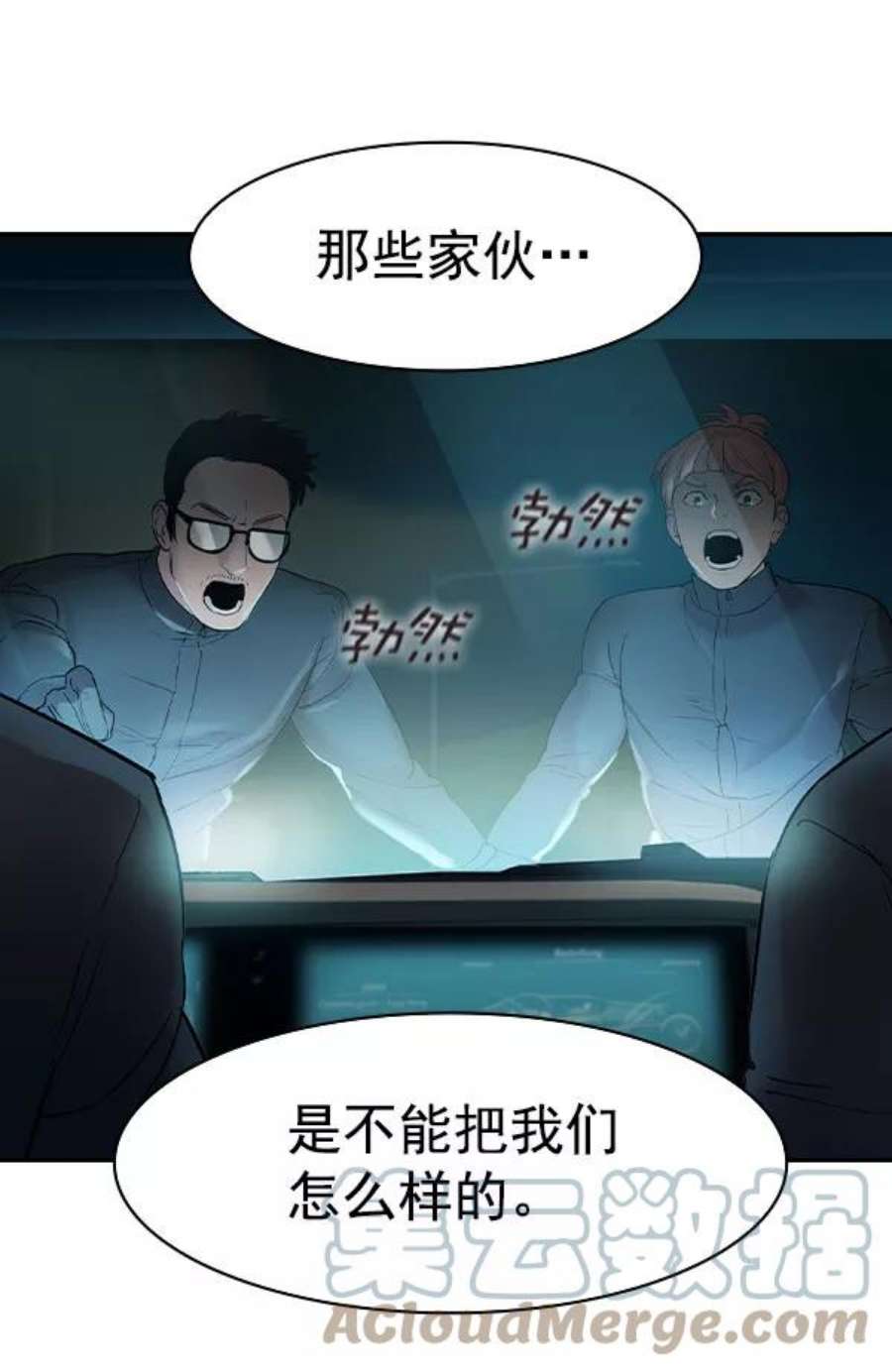 实力至上校园第二季 第10话