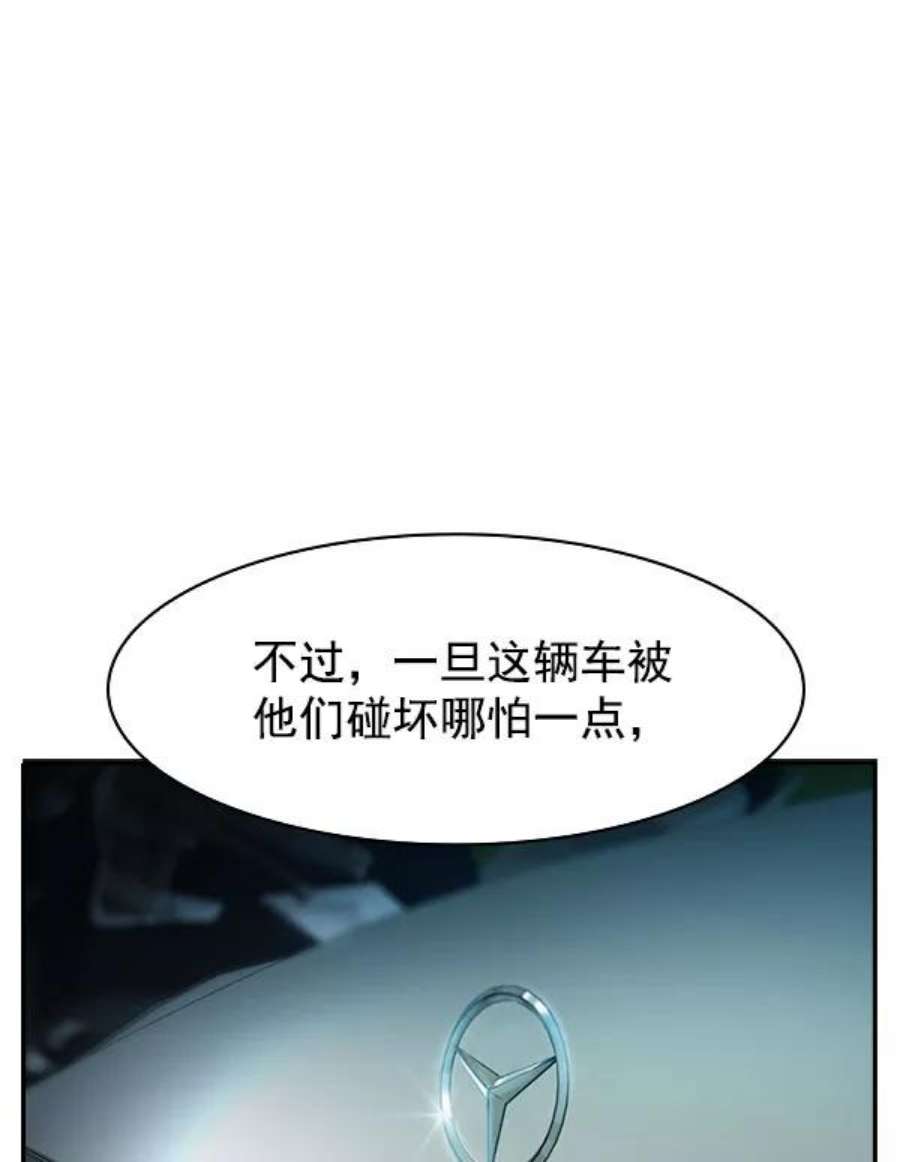 实力至上校园第二季 第10话