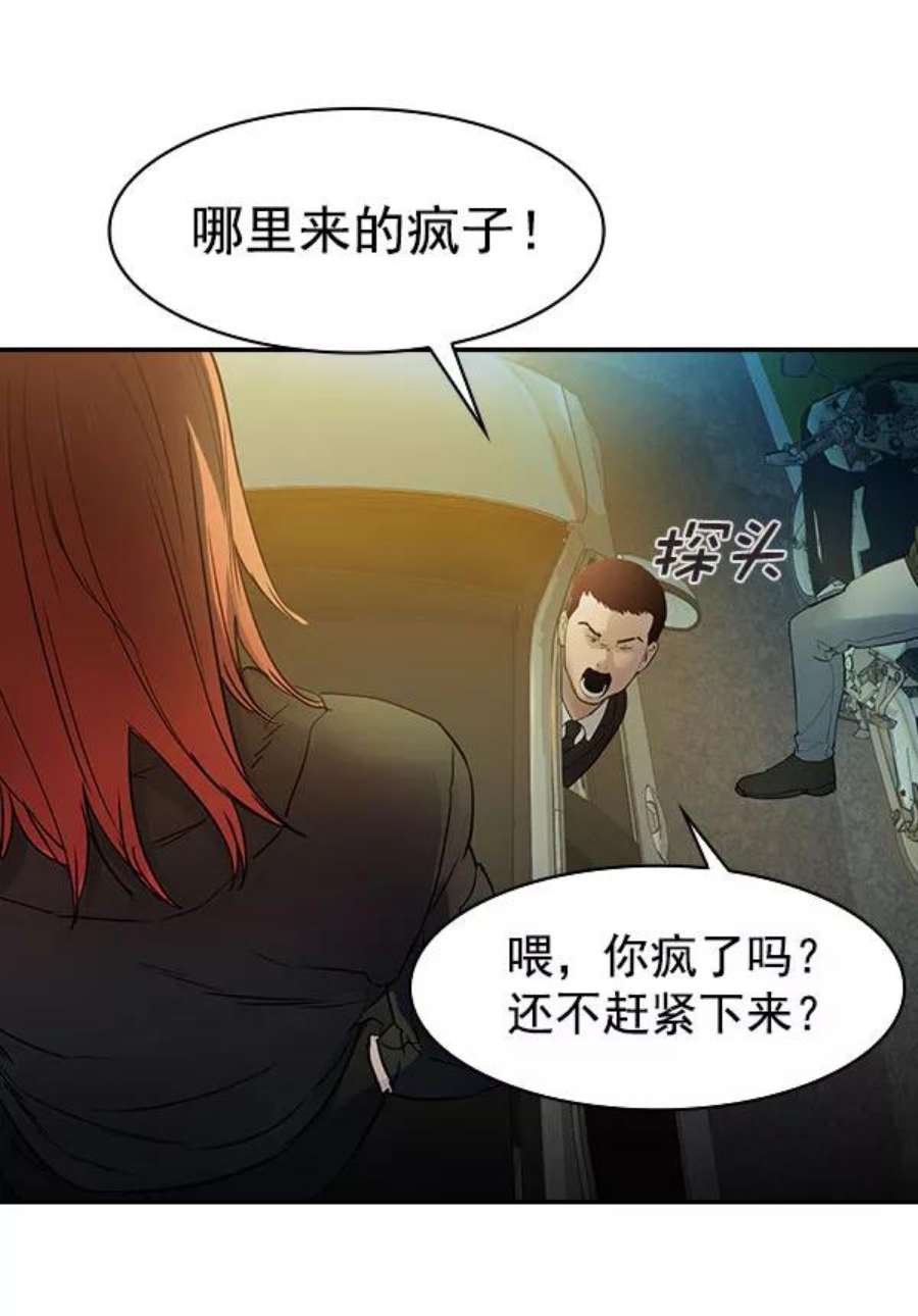 实力至上校园第二季 第10话