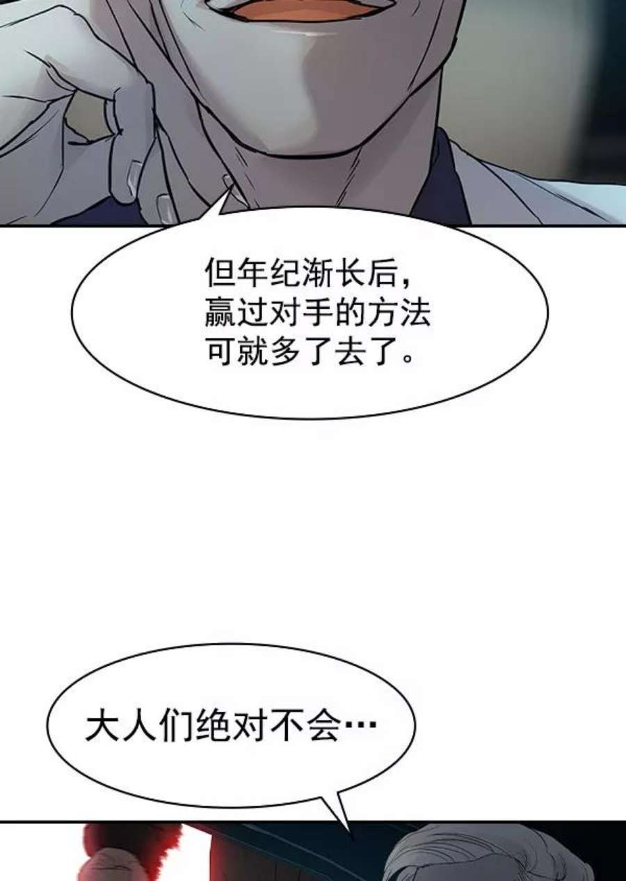 实力至上校园第二季 第10话