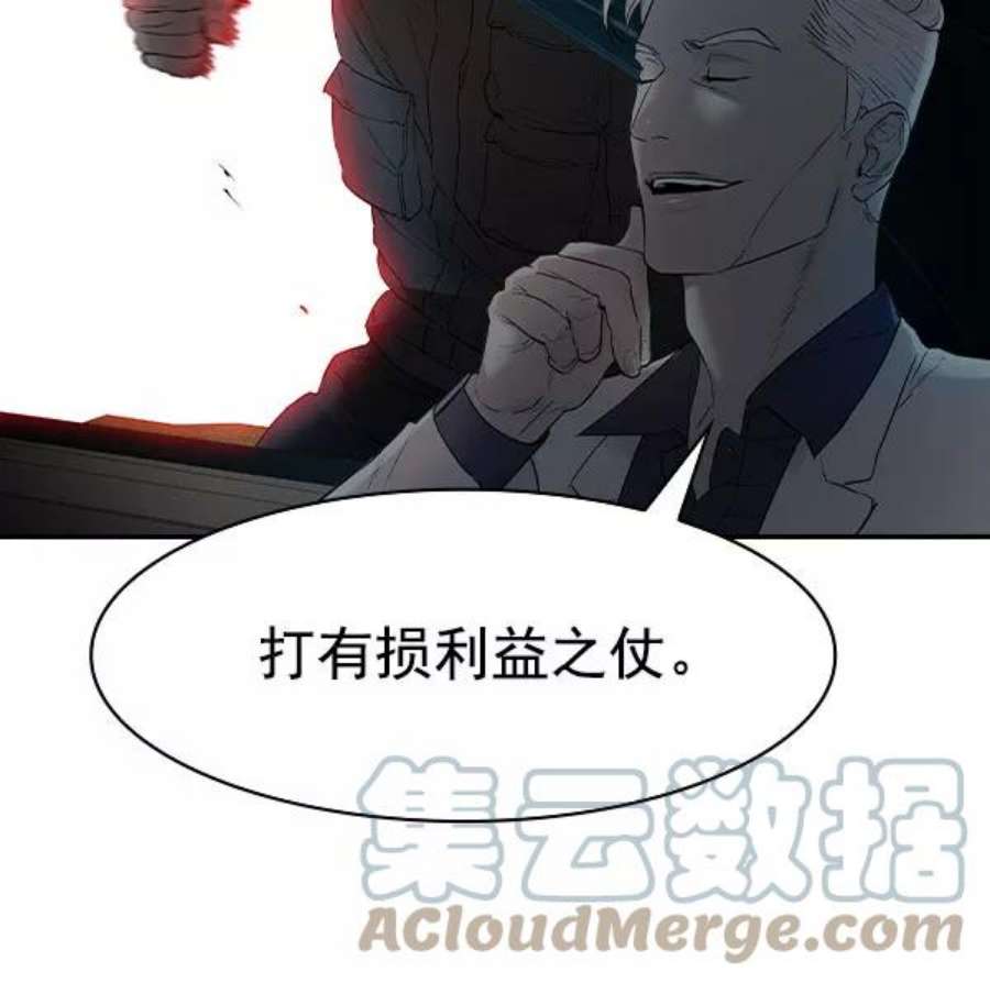 实力至上校园第二季 第10话