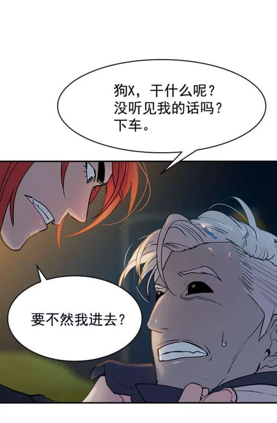 实力至上校园第二季 第10话