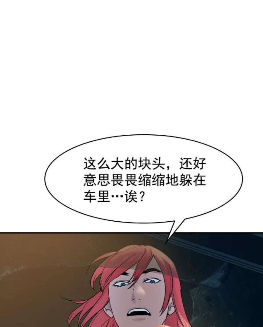 实力至上校园第二季 第10话