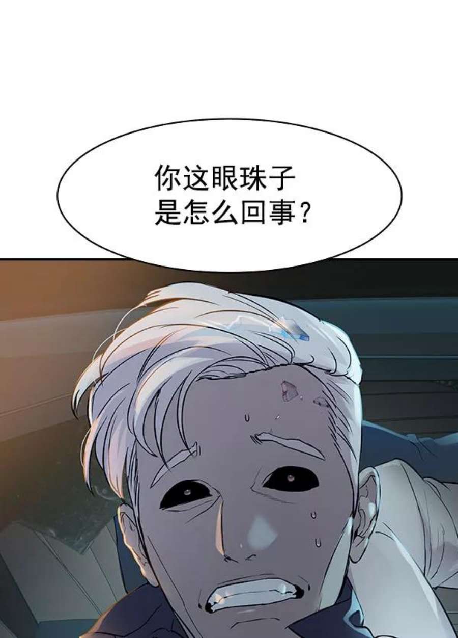 实力至上校园第二季 第10话