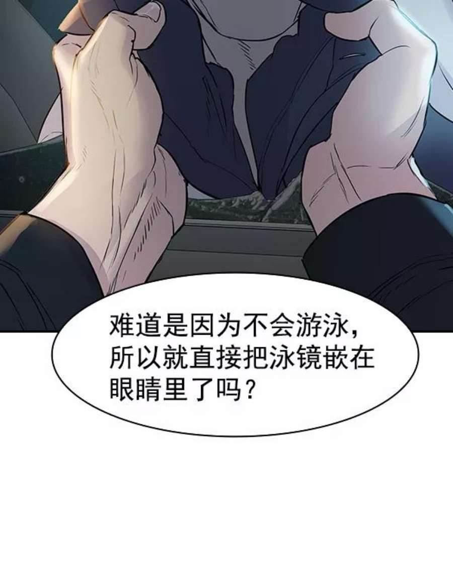 实力至上校园第二季 第10话