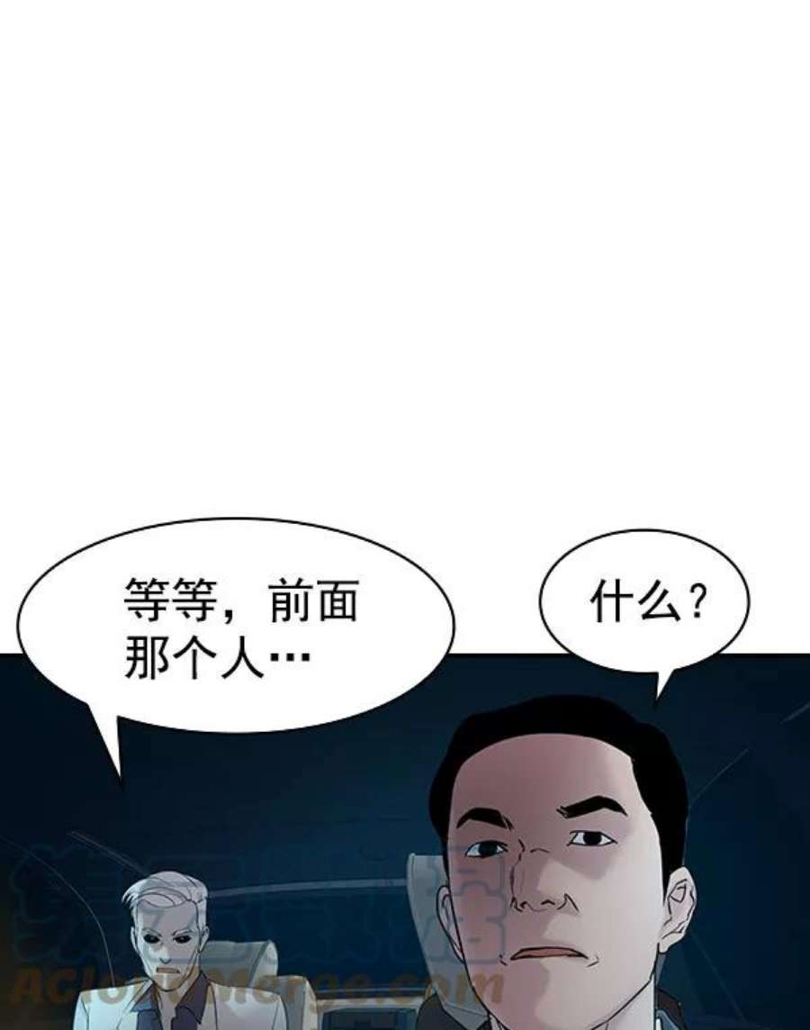 实力至上校园第二季 第10话