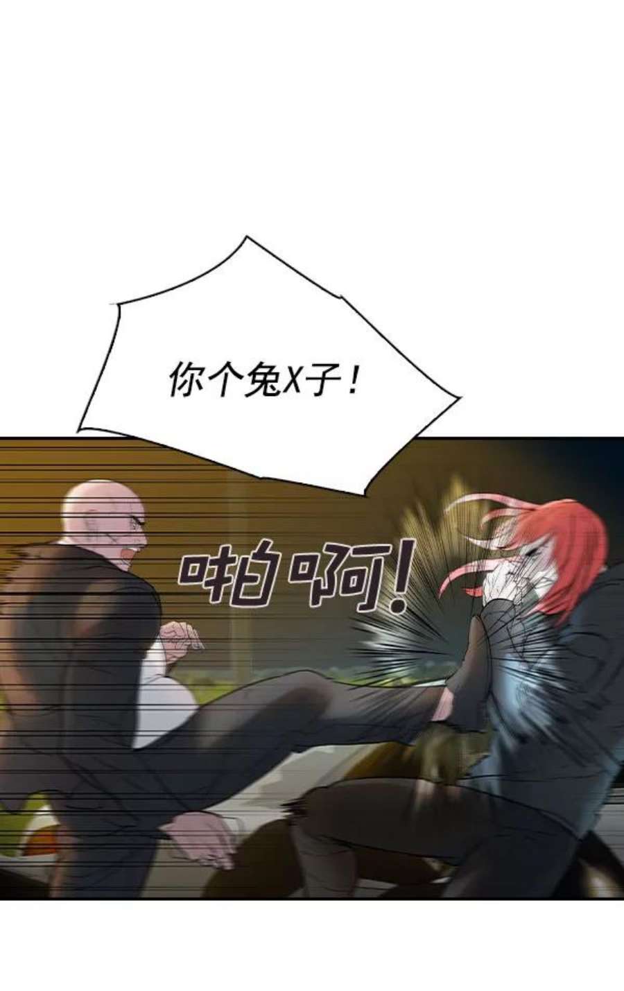 实力至上校园第二季 第10话