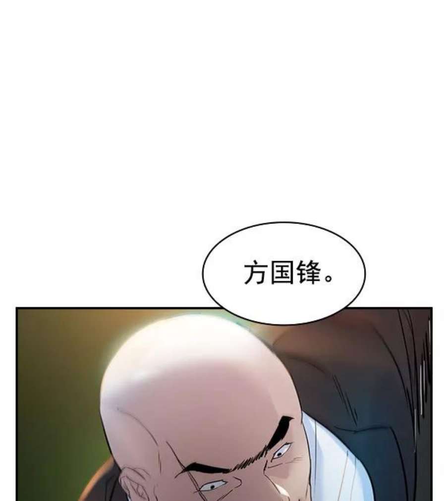 实力至上校园第二季 第10话