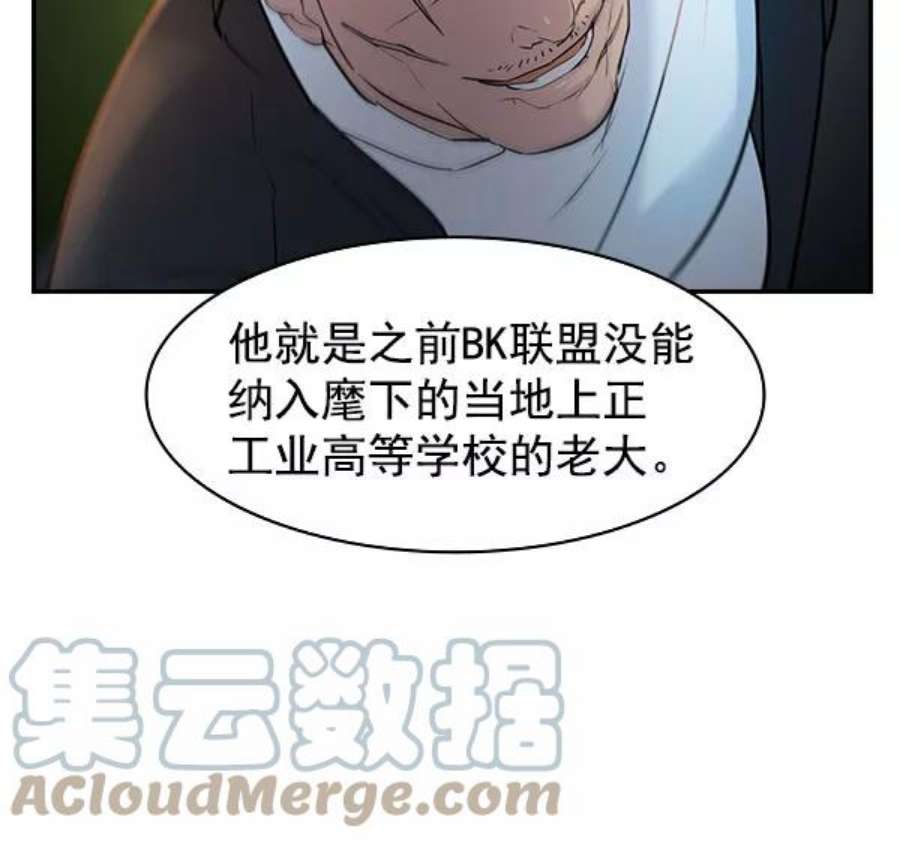 实力至上校园第二季 第10话