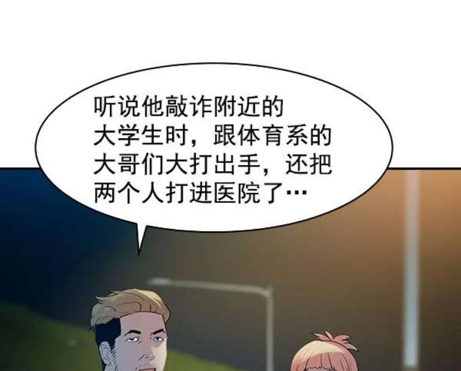 实力至上校园第二季 第10话