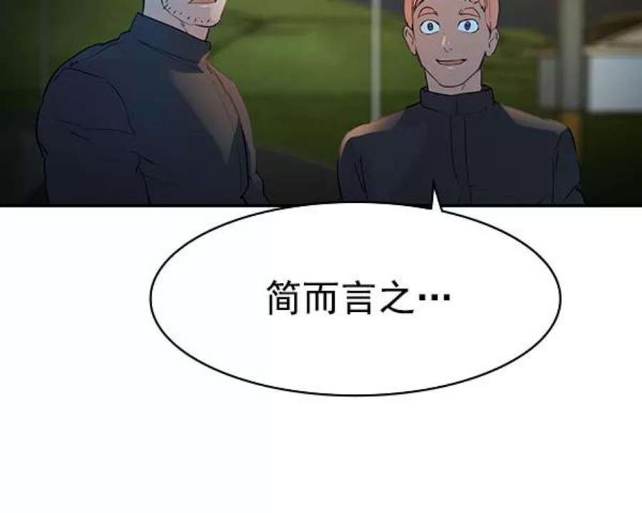 实力至上校园第二季 第10话