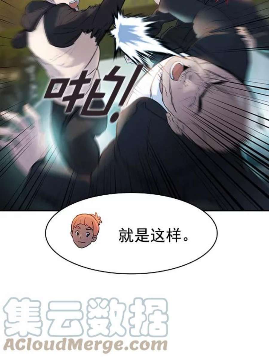 实力至上校园第二季 第10话