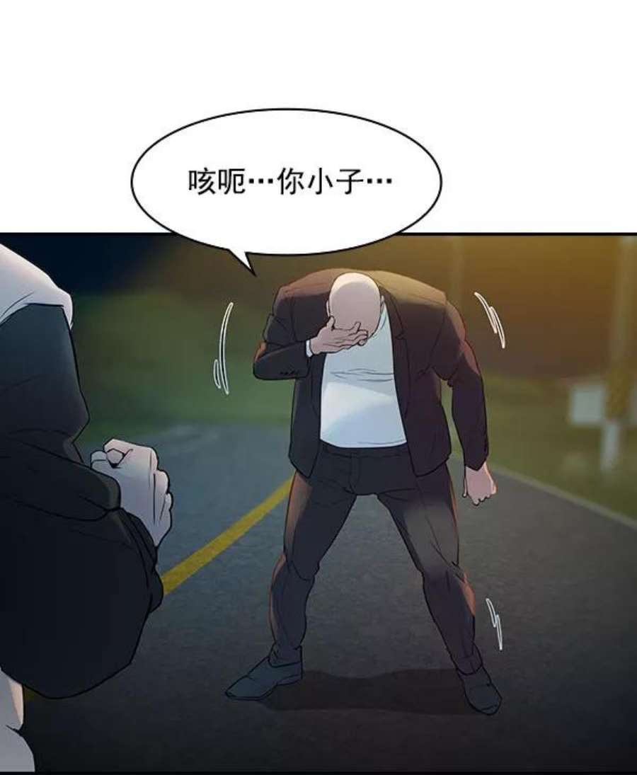 实力至上校园第二季 第10话