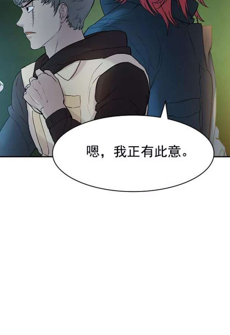 实力至上校园第二季 第10话