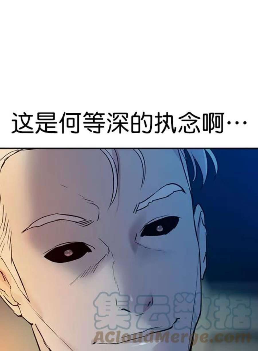 实力至上校园第二季 第10话