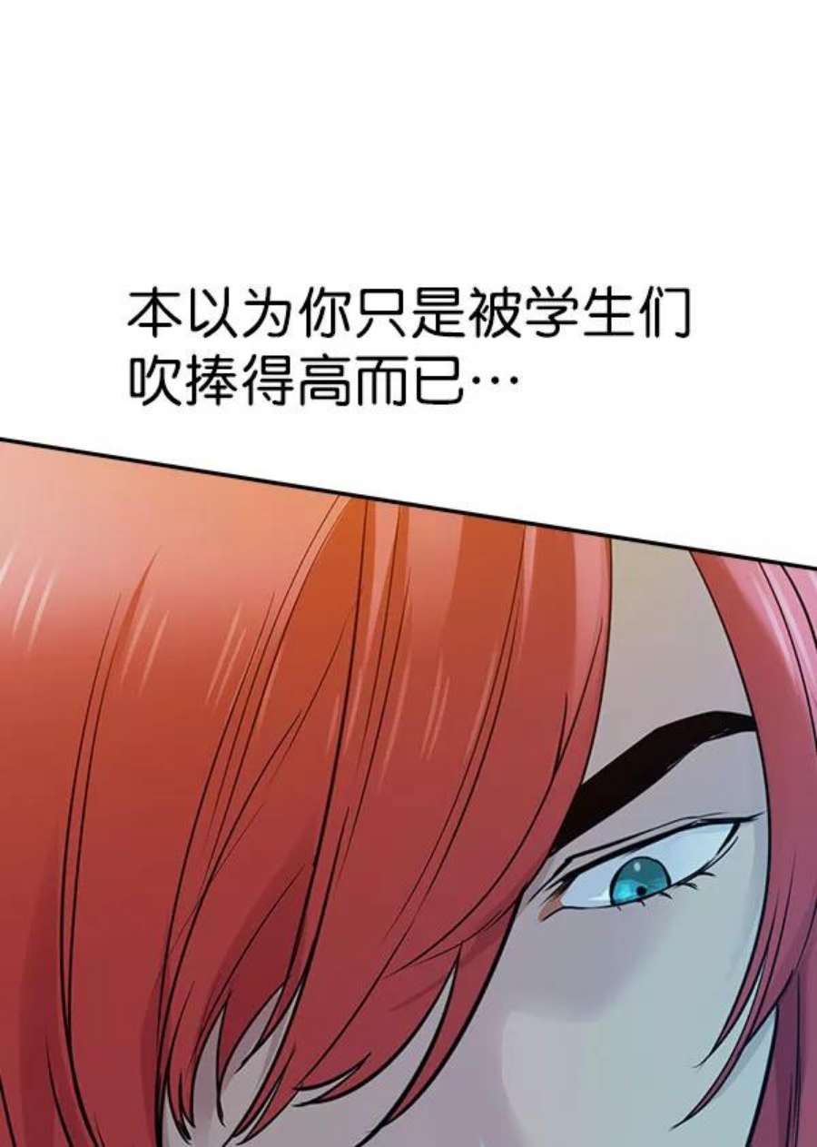 实力至上校园第二季 第10话