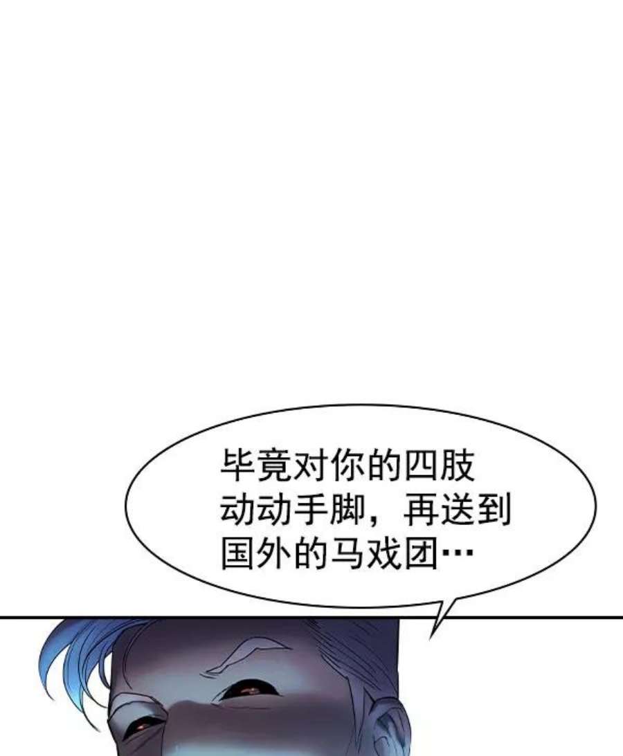 实力至上校园第二季 第10话