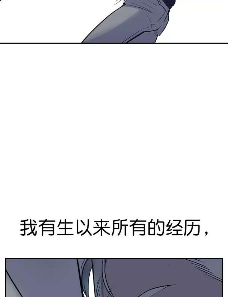 实力至上校园第二季 第10话