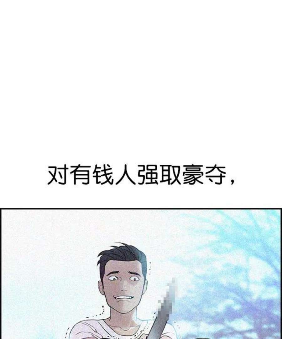 实力至上校园第二季 第10话