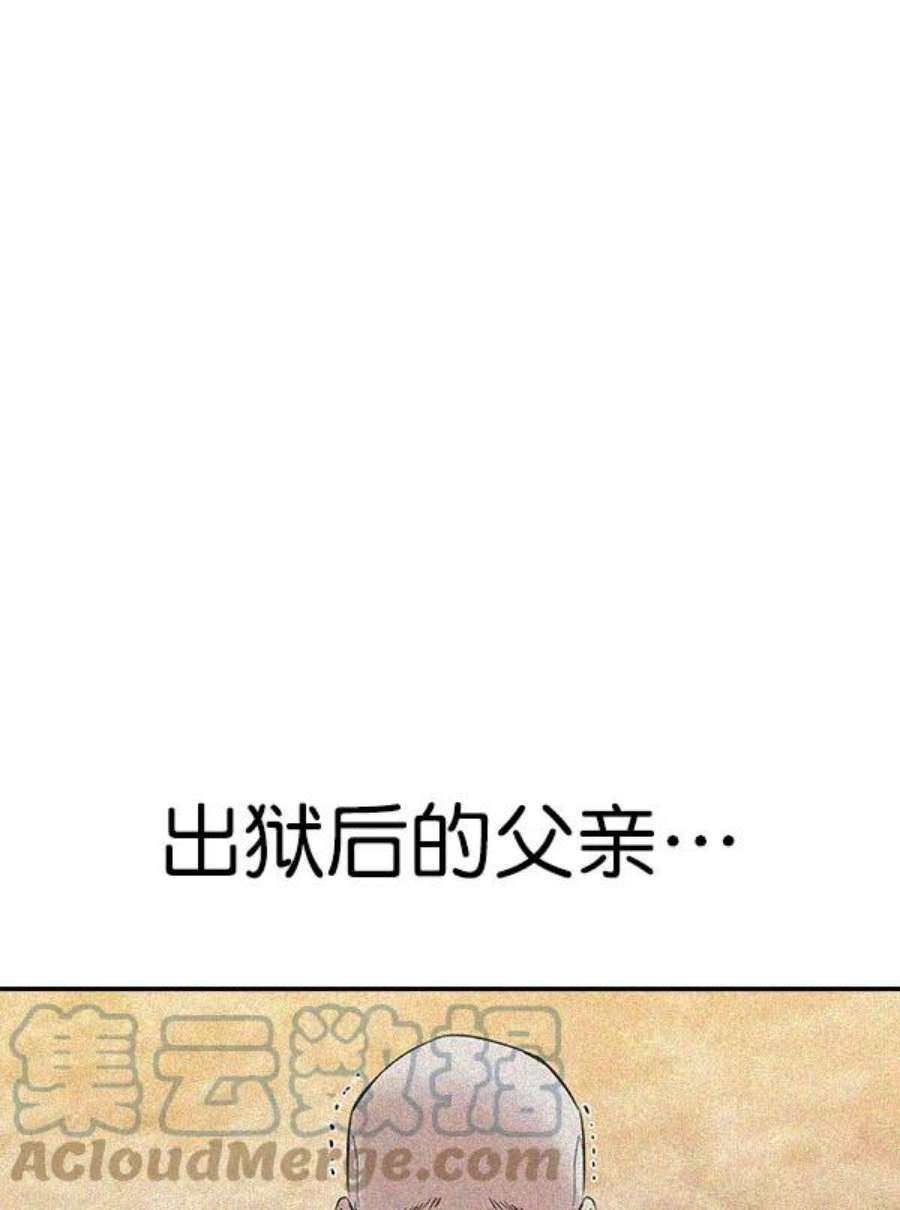 实力至上校园第二季 第10话