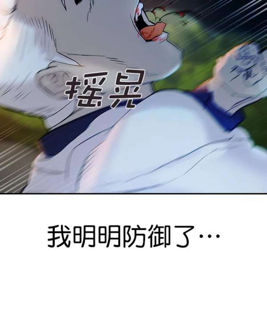 实力至上校园第二季 第10话