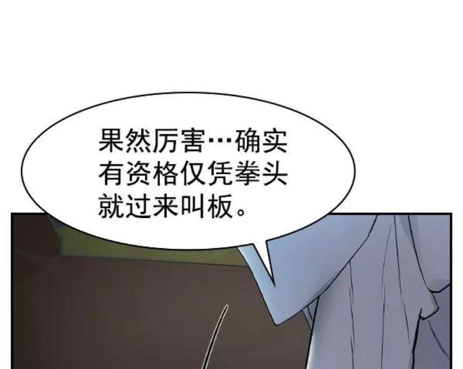 实力至上校园第二季 第10话