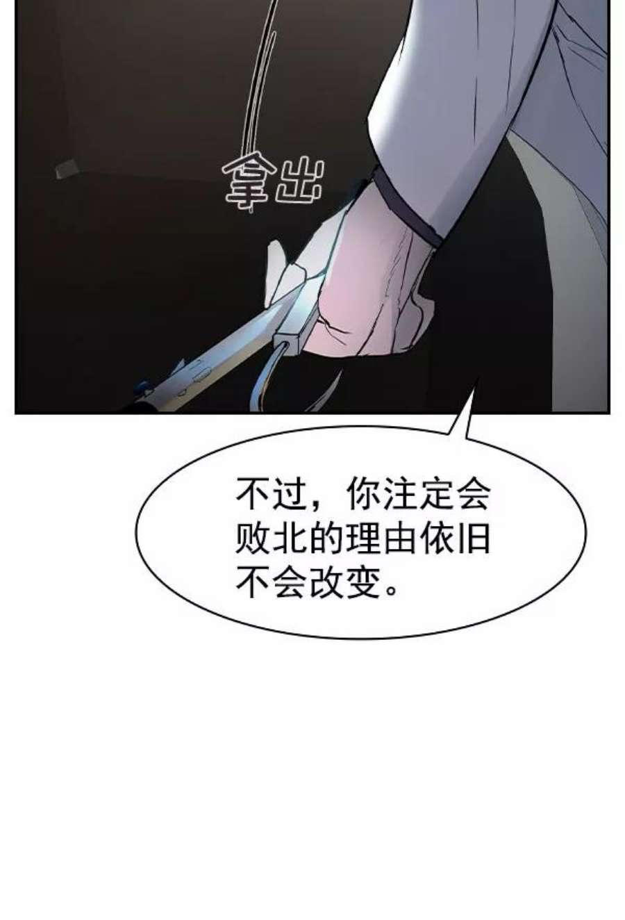 实力至上校园第二季 第10话