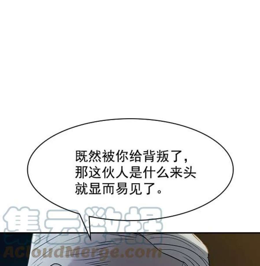 实力至上校园第二季 第10话