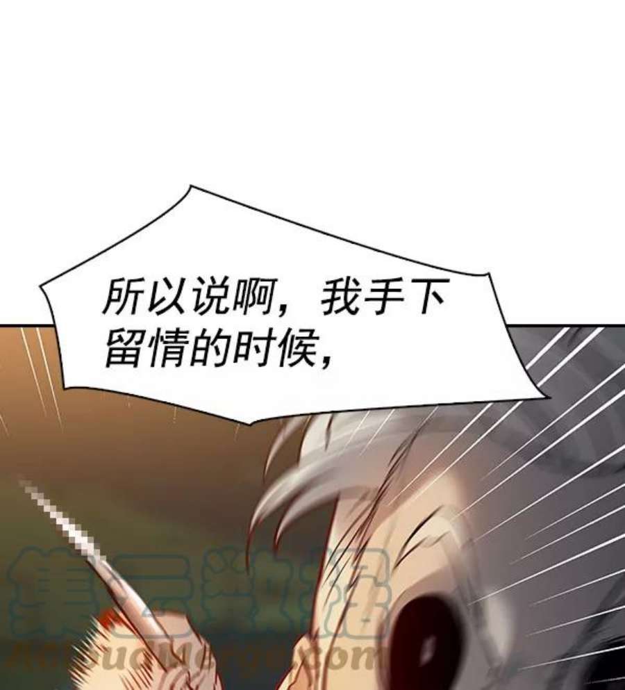 实力至上校园第二季 第10话