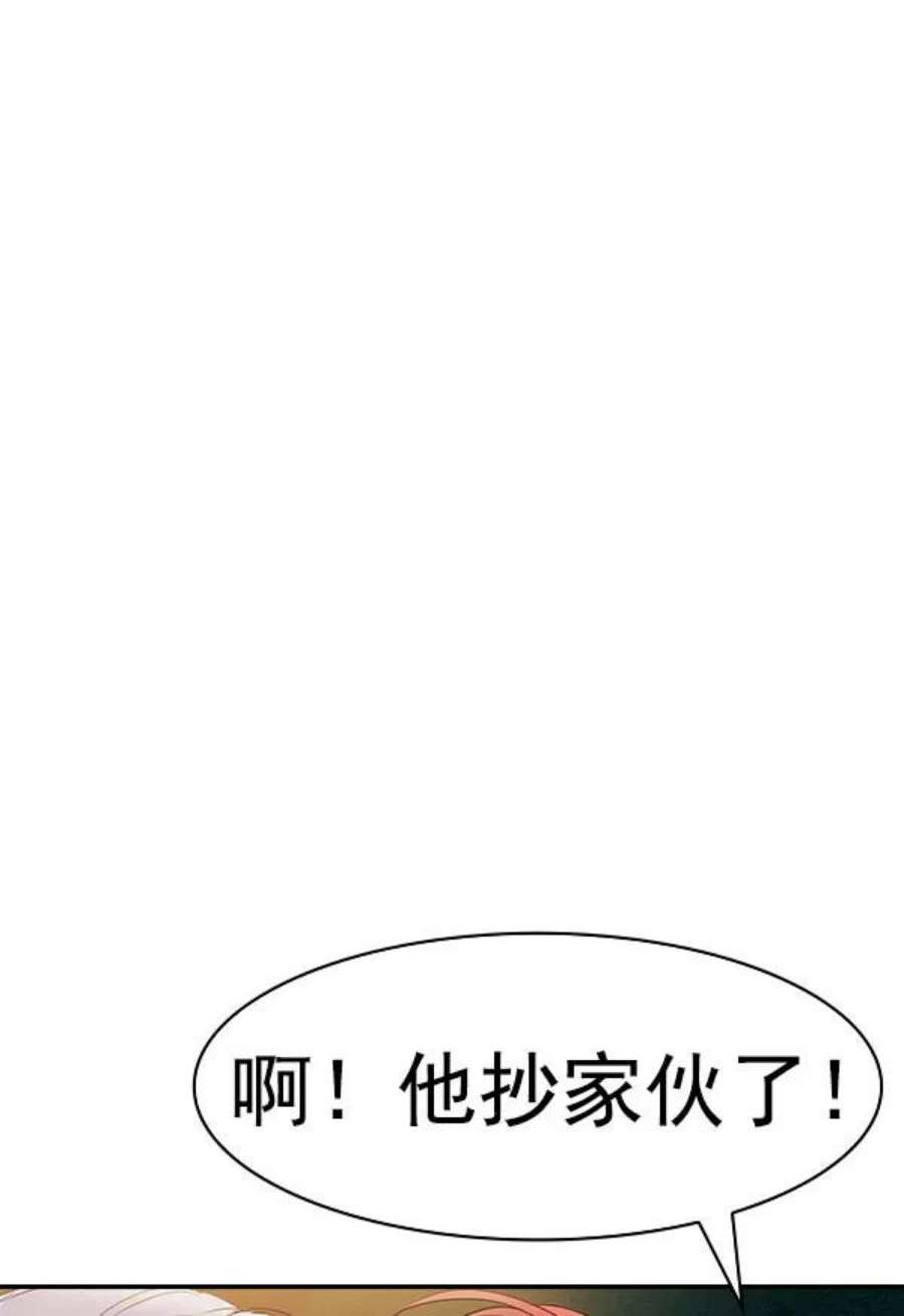 实力至上校园第二季 第10话