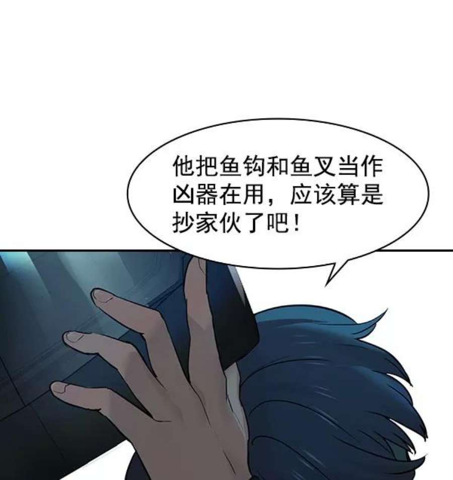 实力至上校园第二季 第10话