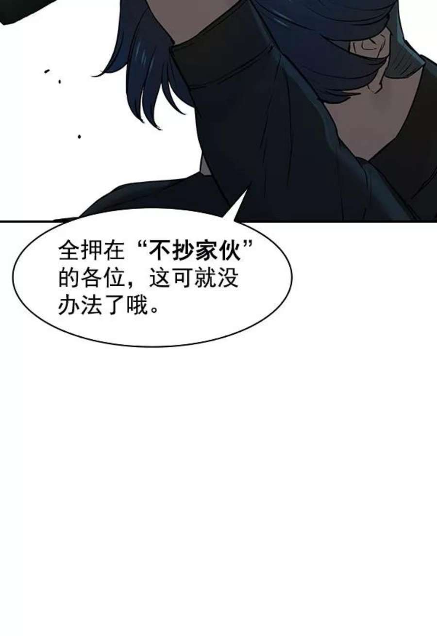 实力至上校园第二季 第10话