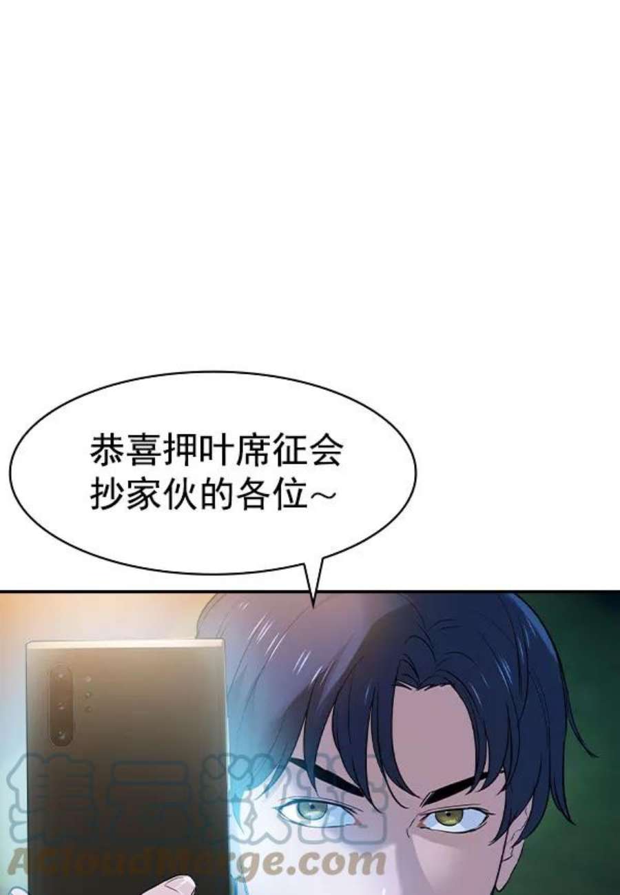 实力至上校园第二季 第10话