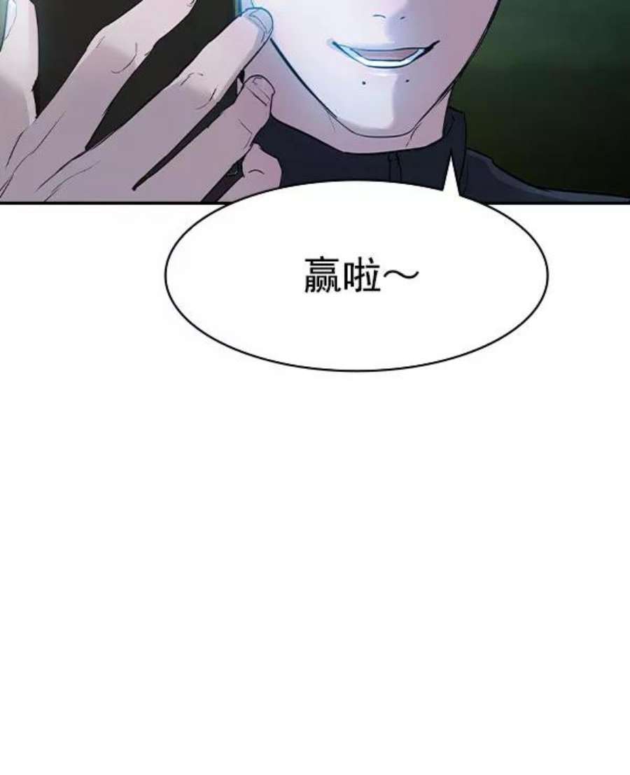 实力至上校园第二季 第10话