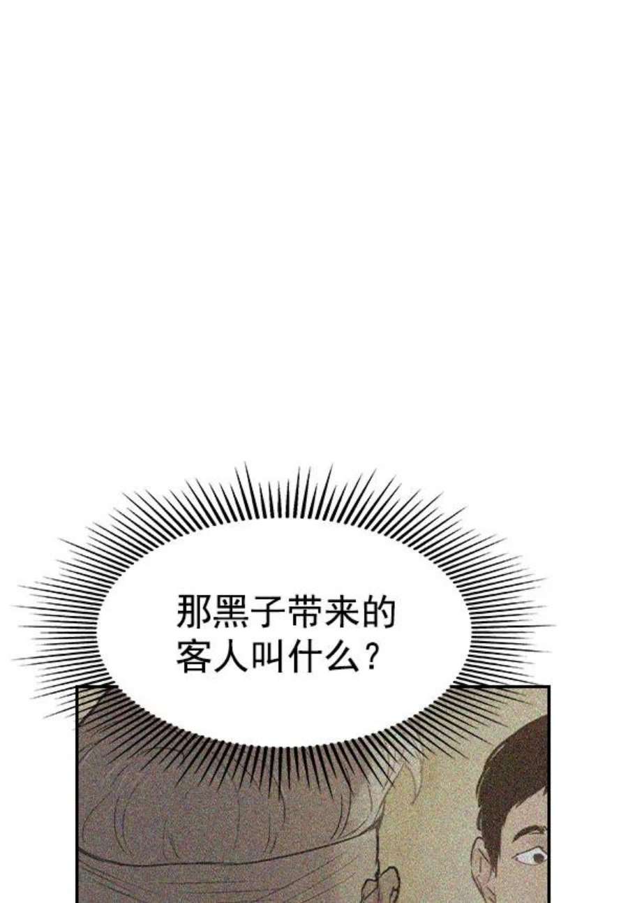 实力至上校园第二季 第10话