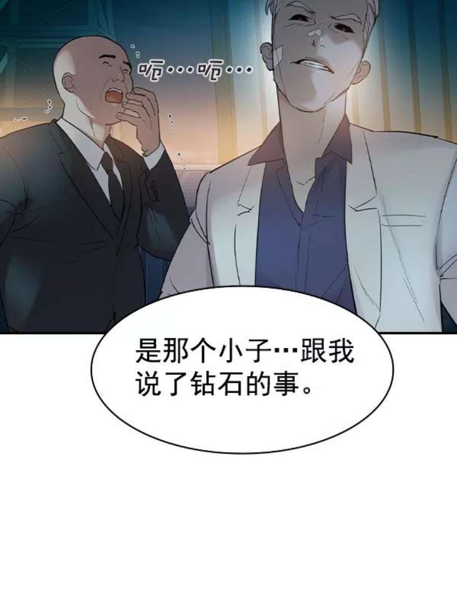 实力至上校园第二季 第11话