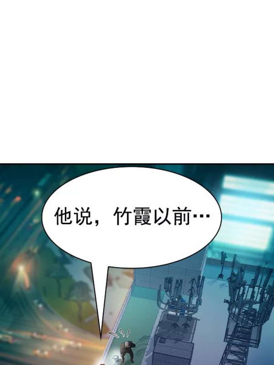 实力至上校园第二季 第11话
