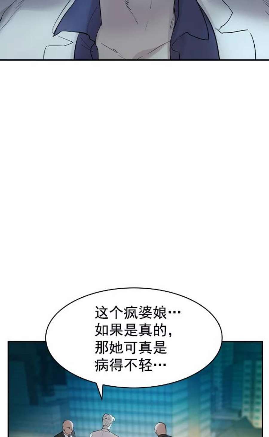 实力至上校园第二季 第11话